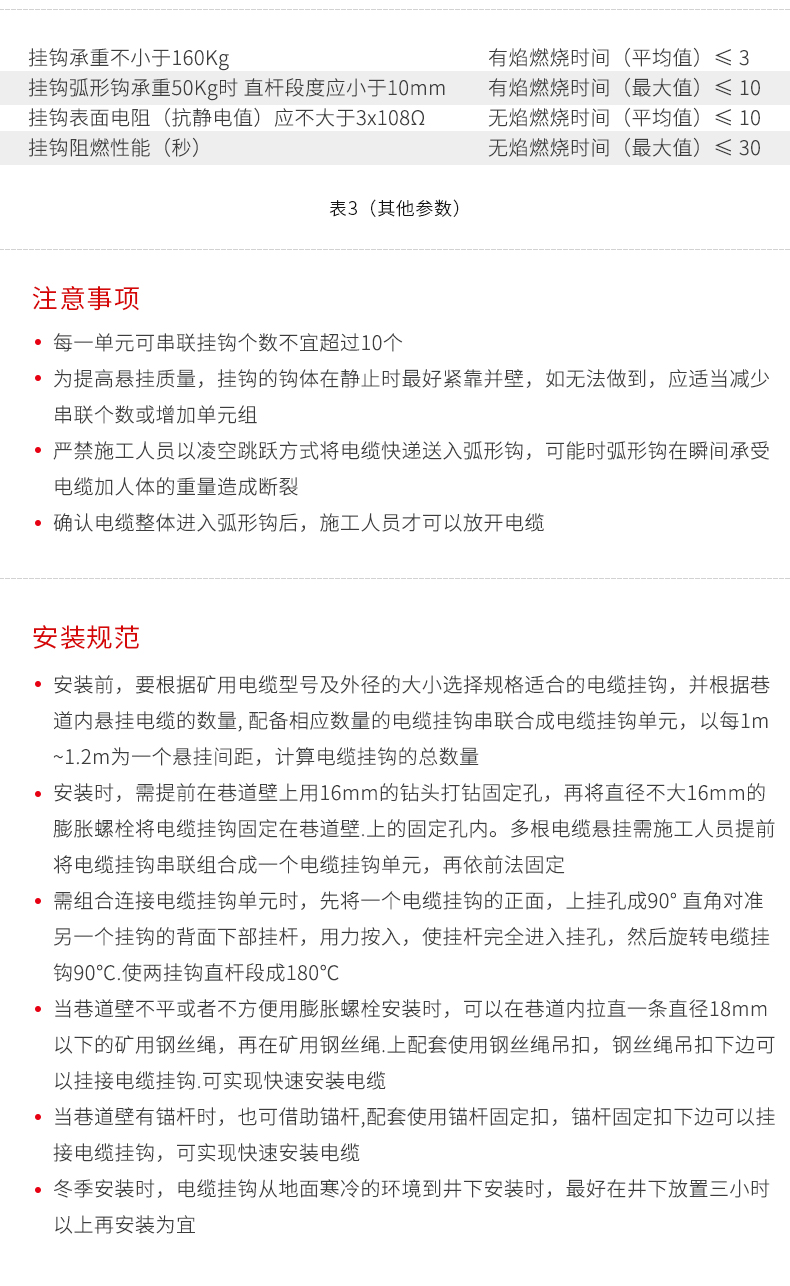 5連電纜掛鉤